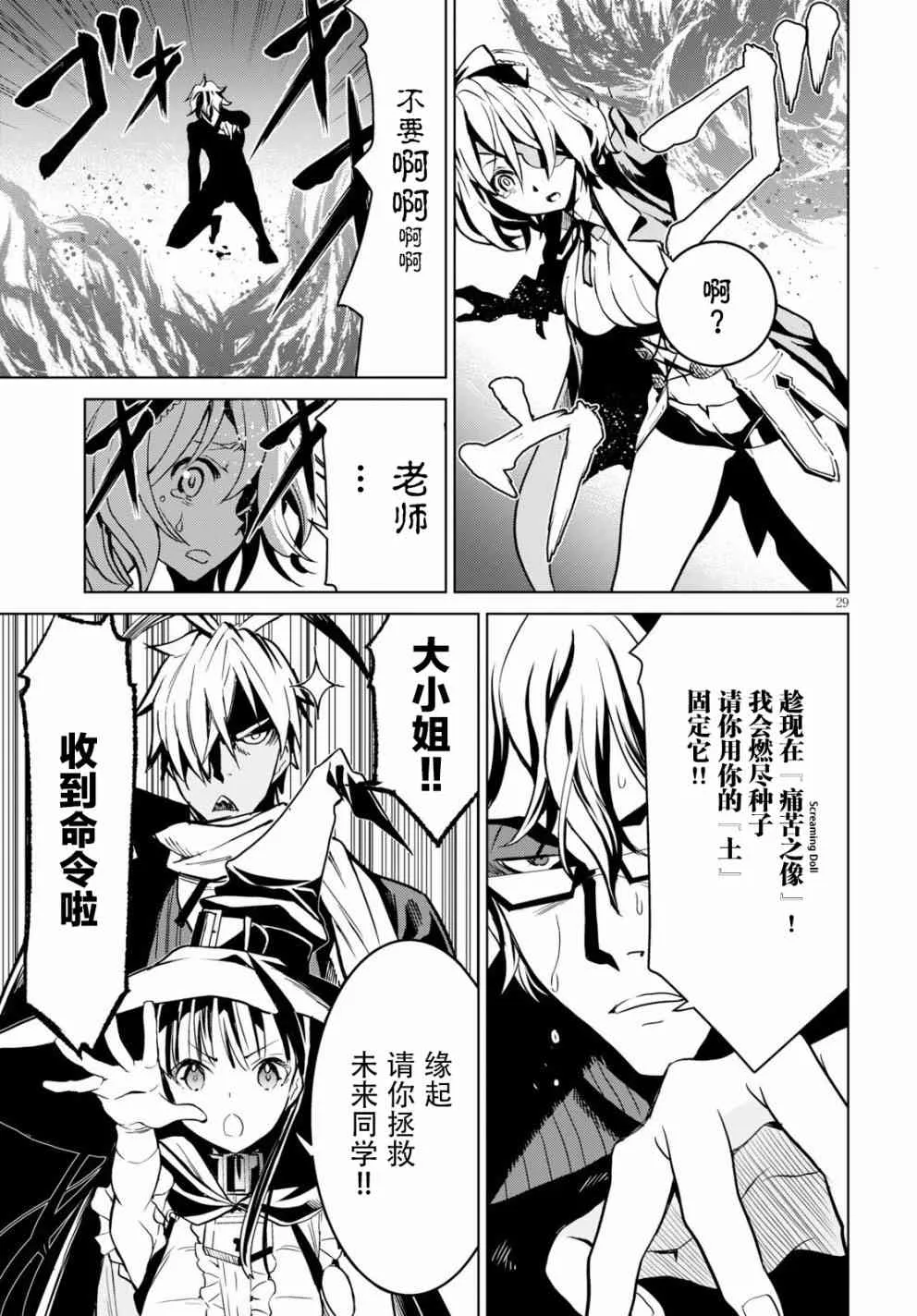 5话 第30页