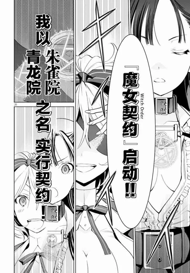 4话 第27页