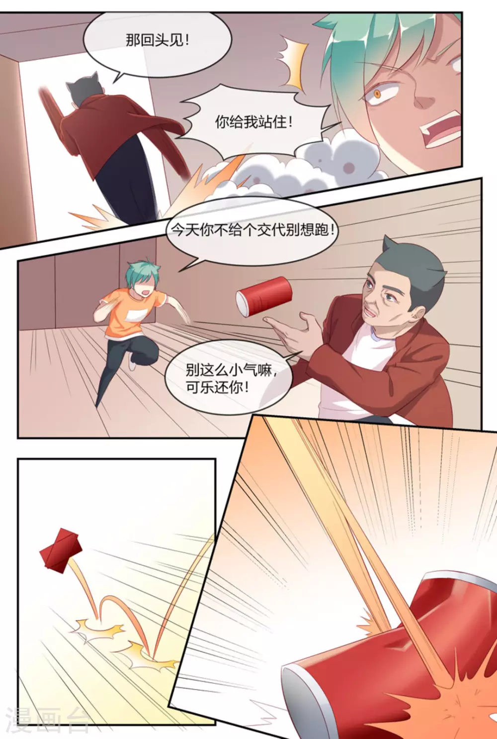 第39话 第11页