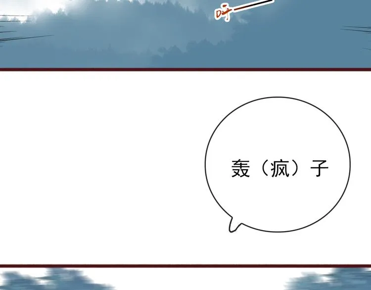 番外1 话痨的一天 第57页