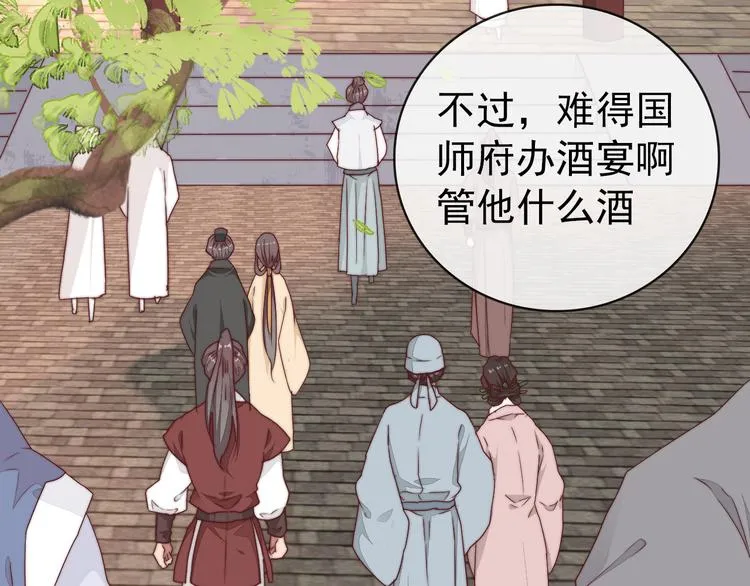 完结篇 回到相遇的地方 第5页
