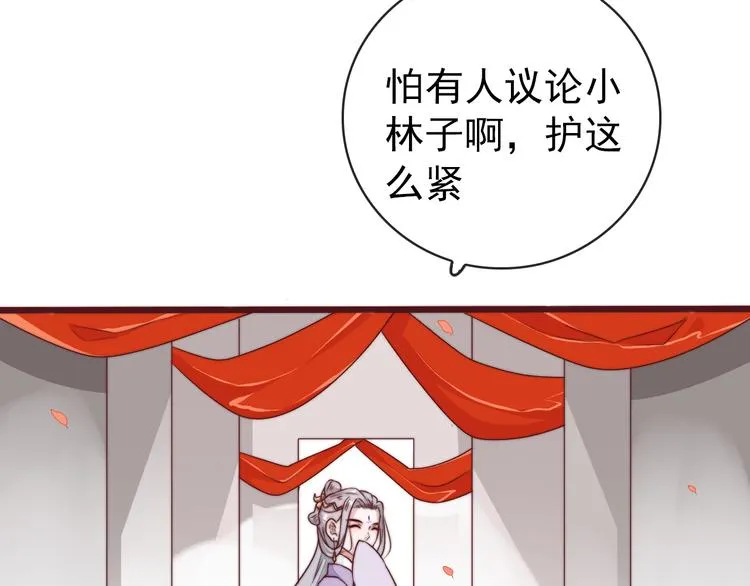 完结篇 回到相遇的地方 第9页