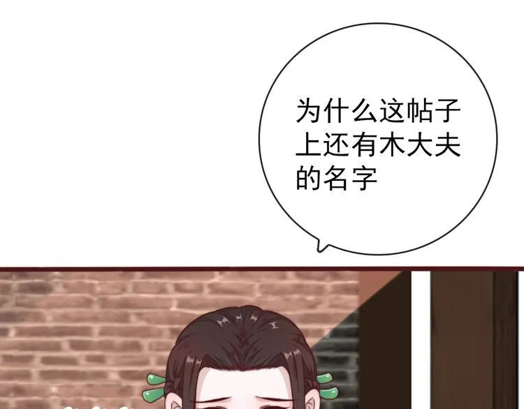 完结篇 回到相遇的地方 第13页
