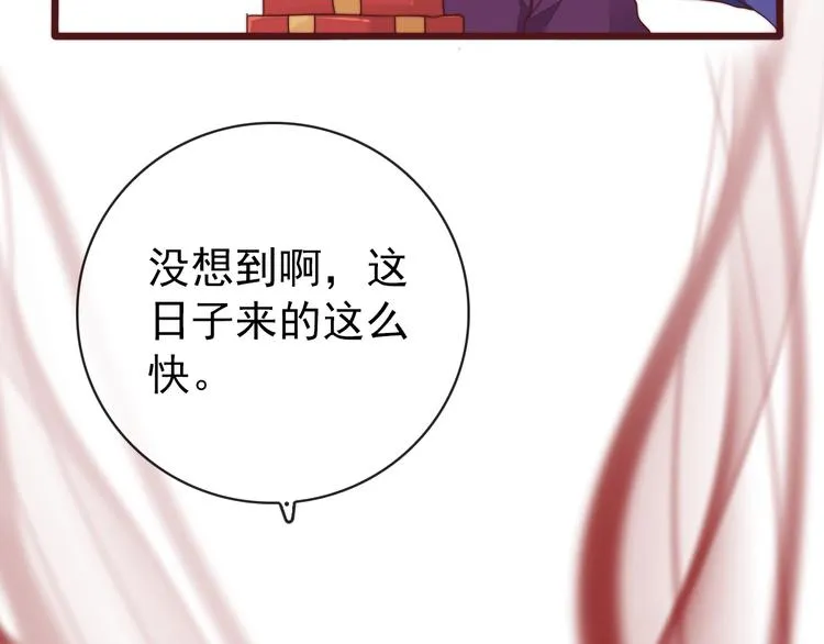 完结篇 回到相遇的地方 第20页