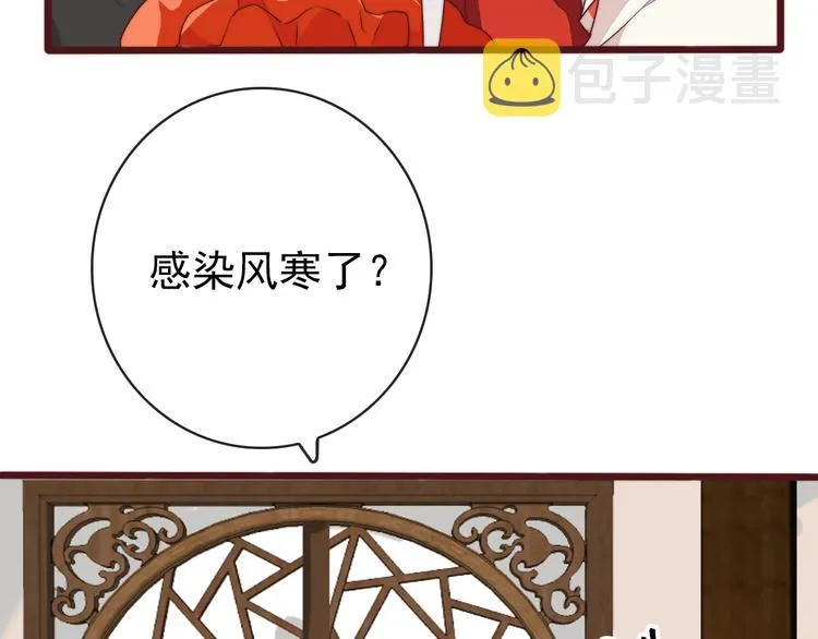 完结篇 回到相遇的地方 第27页