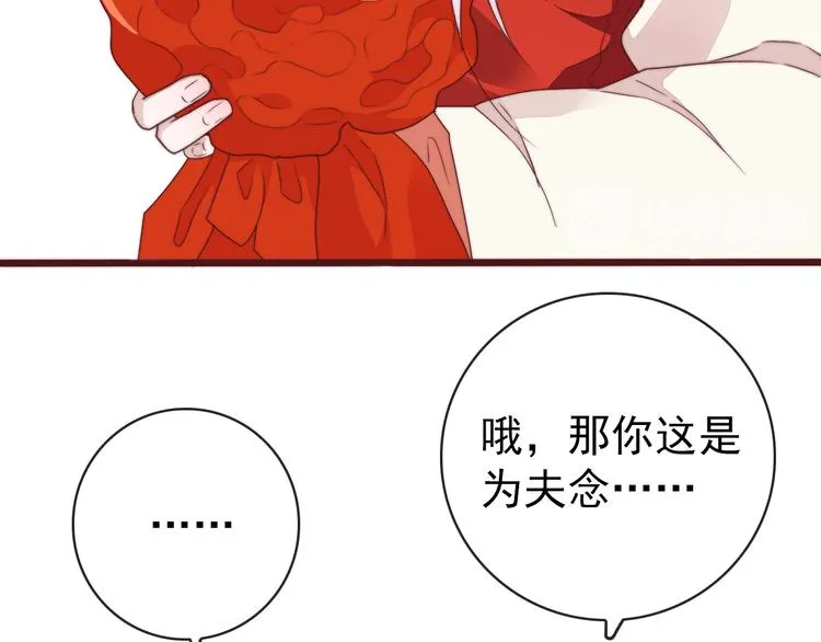 完结篇 回到相遇的地方 第34页