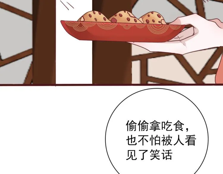 完结篇 回到相遇的地方 第46页