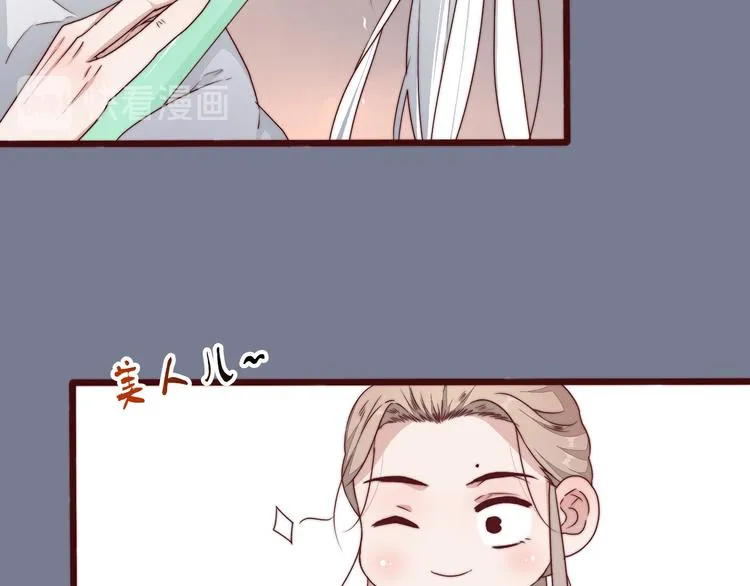完结篇 回到相遇的地方 第95页
