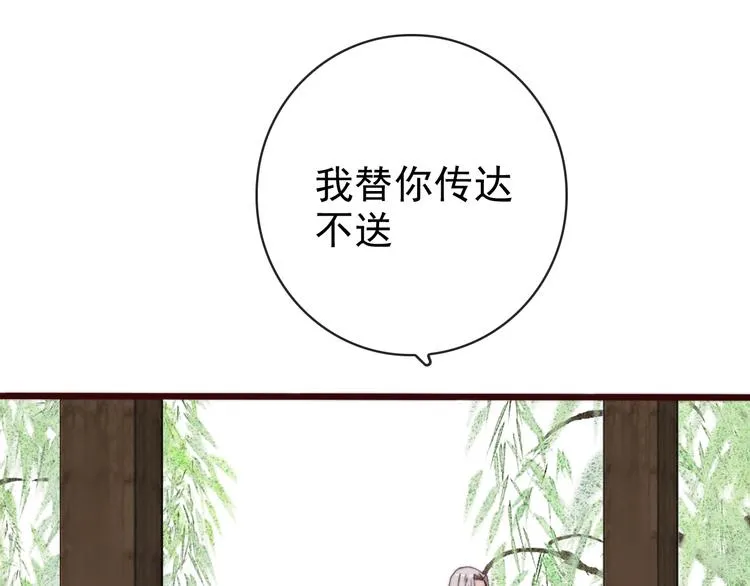 第62话 吃喜饼吗 第33页