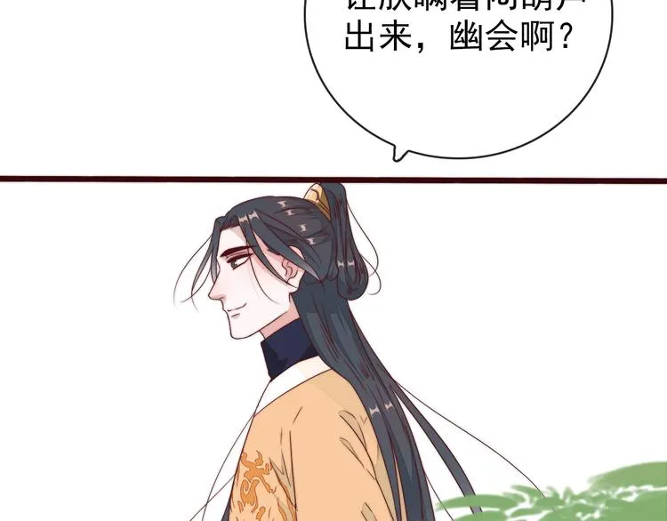第62话 吃喜饼吗 第53页