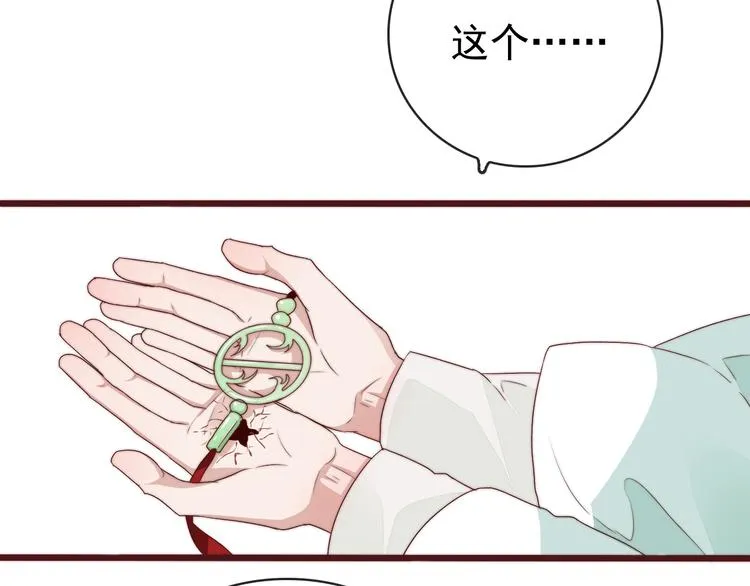第62话 吃喜饼吗 第58页