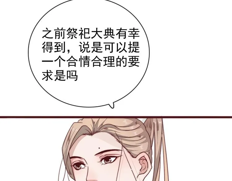 第62话 吃喜饼吗 第59页
