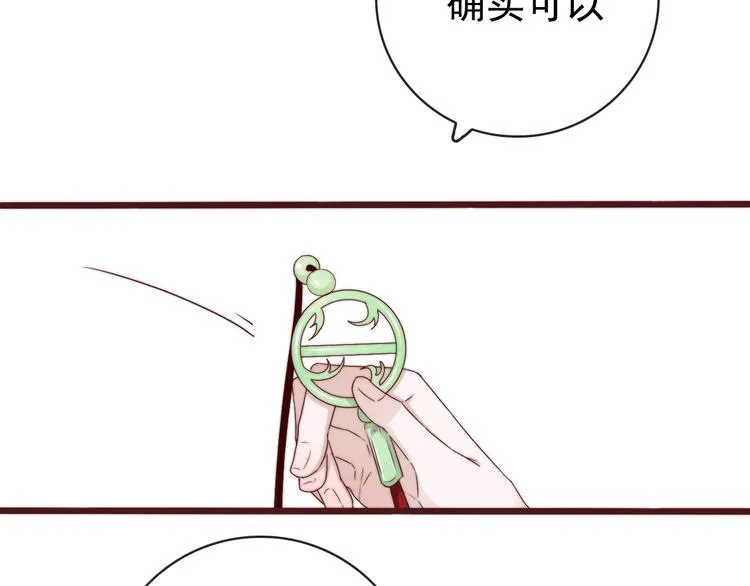 第62话 吃喜饼吗 第61页