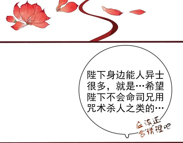 第62话 吃喜饼吗 第63页