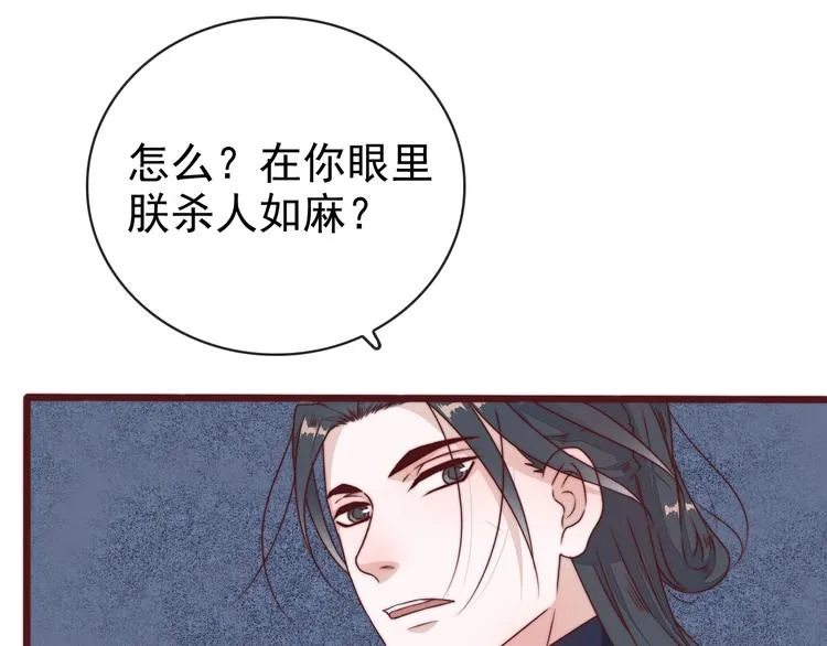 第62话 吃喜饼吗 第65页