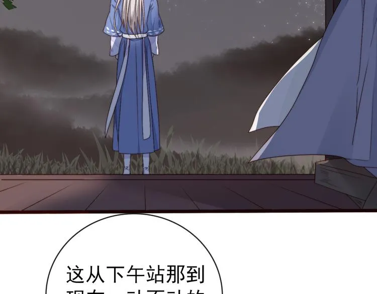 第60话 谁更危险 第4页