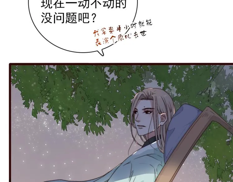 第60话 谁更危险 第5页