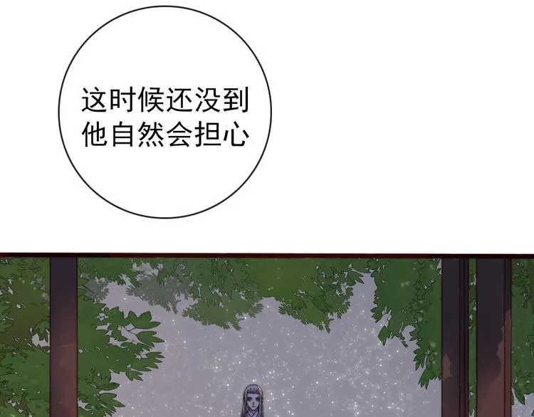 第60话 谁更危险 第8页