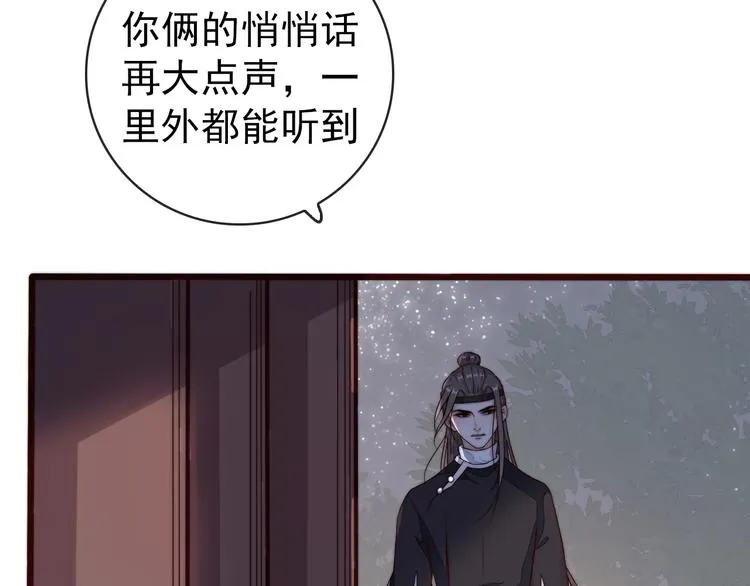 第60话 谁更危险 第16页