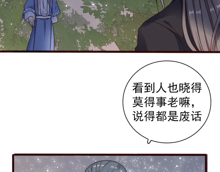 第60话 谁更危险 第20页