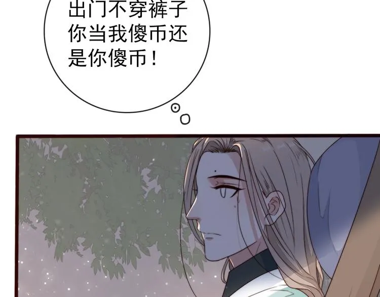 第60话 谁更危险 第26页