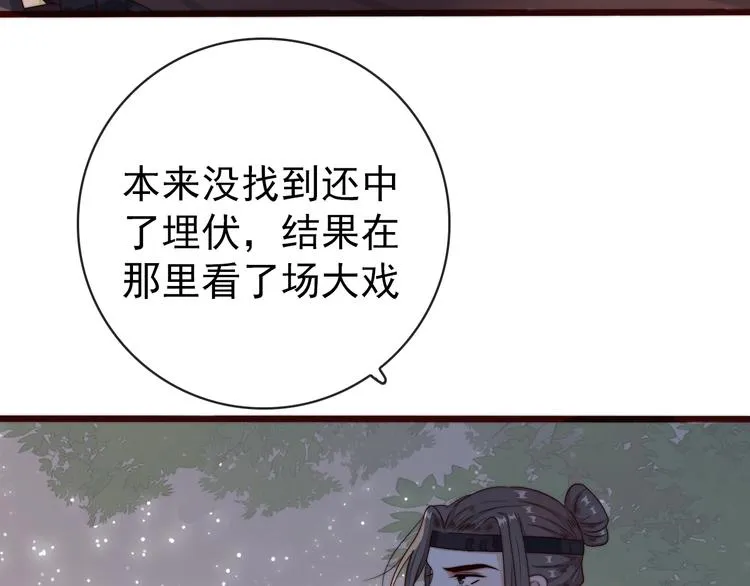 第60话 谁更危险 第30页