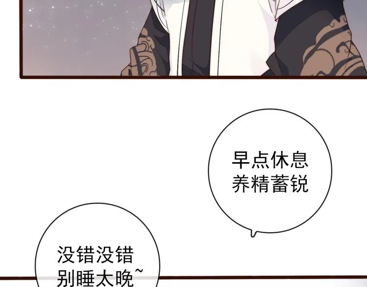 第60话 谁更危险 第41页