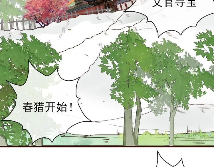第60话 谁更危险 第50页