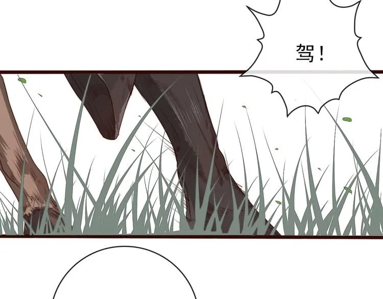 第60话 谁更危险 第51页
