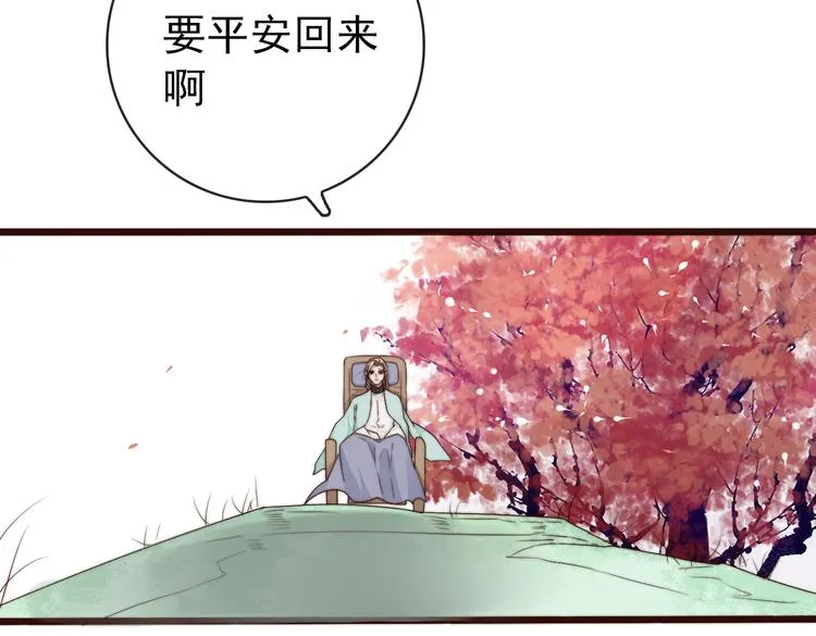 第60话 谁更危险 第52页