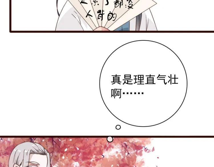第60话 谁更危险 第57页
