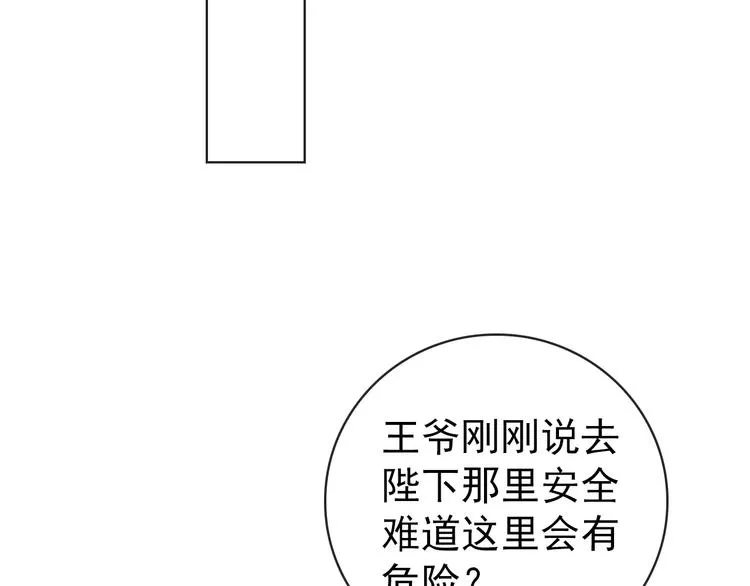 第60话 谁更危险 第76页