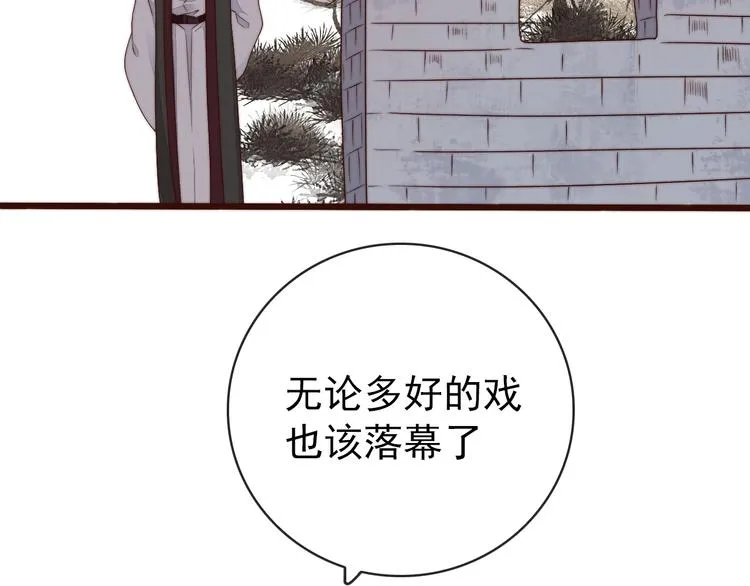第59话 三月春猎 第80页