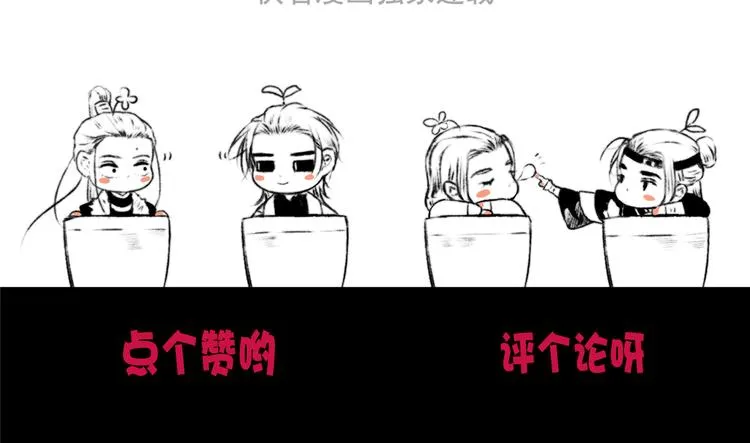 第58话 看菜下碟 第89页