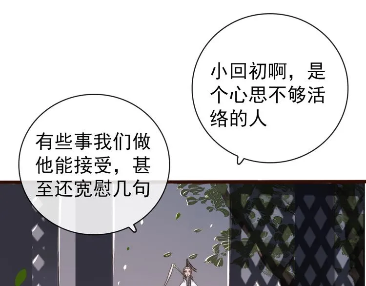 第55话 尘封的记忆（上） 第13页