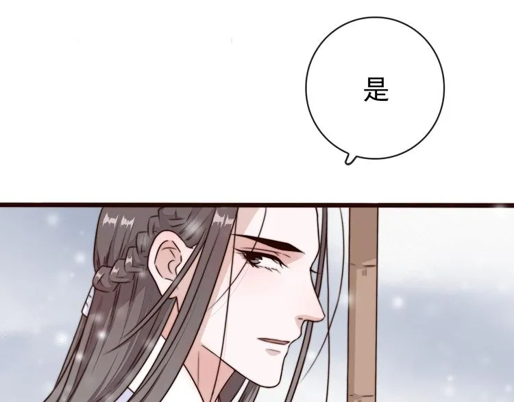 第55话 尘封的记忆（上） 第41页