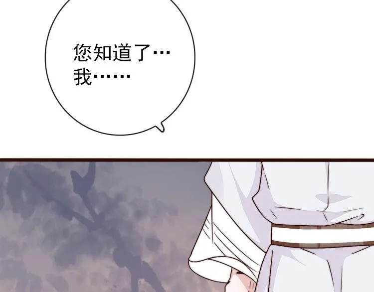 第54话 相思引 第71页