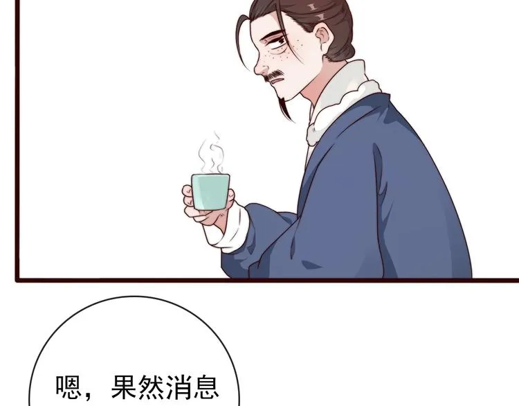 第53话 两颗一样的心 第19页