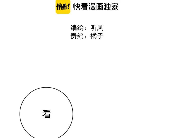 第50话 放手一搏 第2页