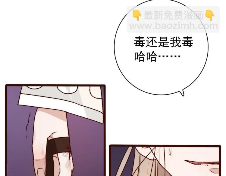第50话 放手一搏 第4页