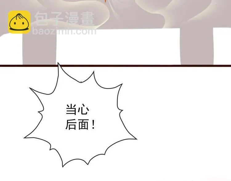 第50话 放手一搏 第7页