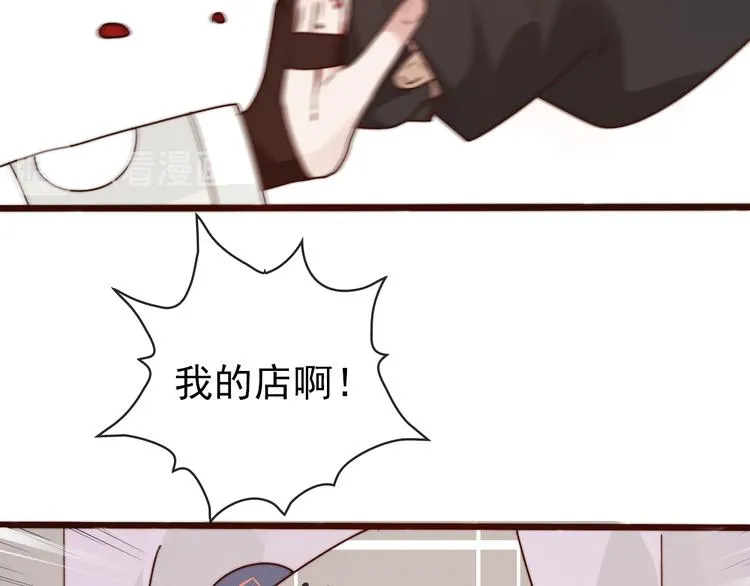 第50话 放手一搏 第11页