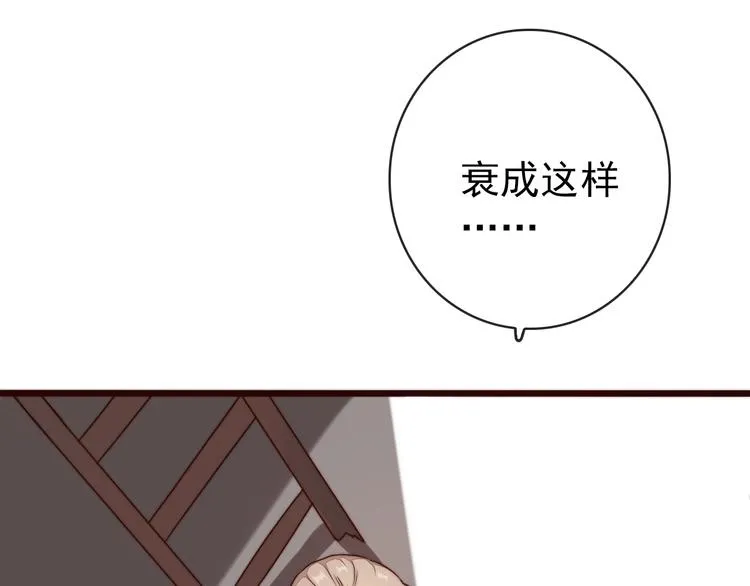 第50话 放手一搏 第23页