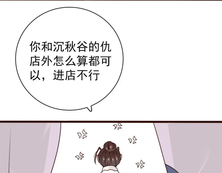 第50话 放手一搏 第27页