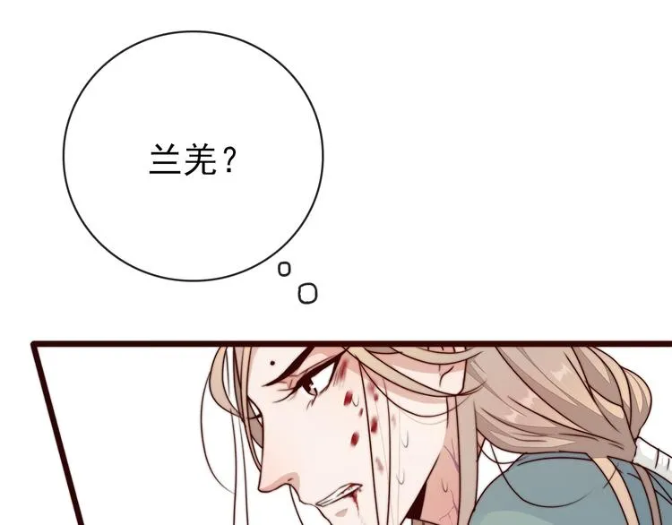 第50话 放手一搏 第33页