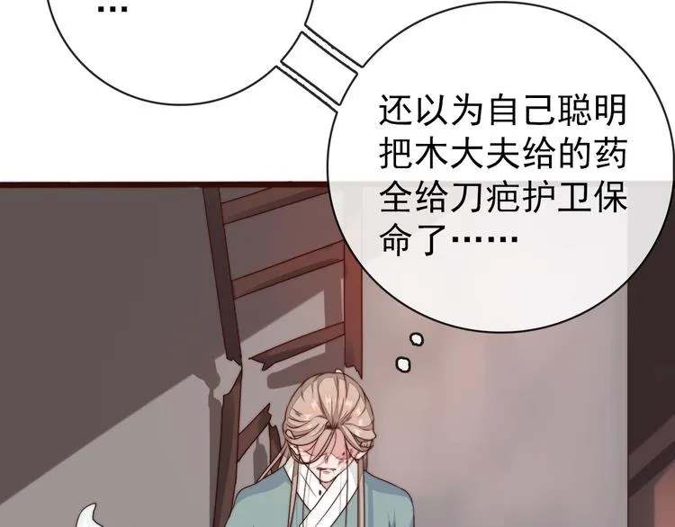 第50话 放手一搏 第37页