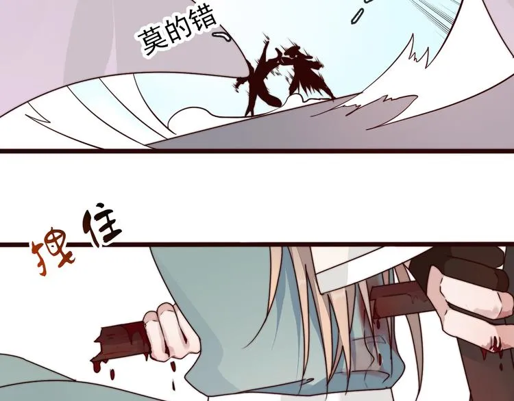 第50话 放手一搏 第40页