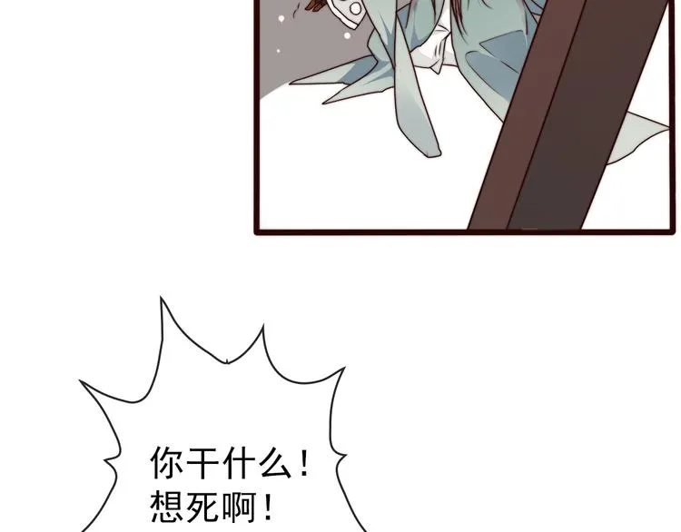 第50话 放手一搏 第46页