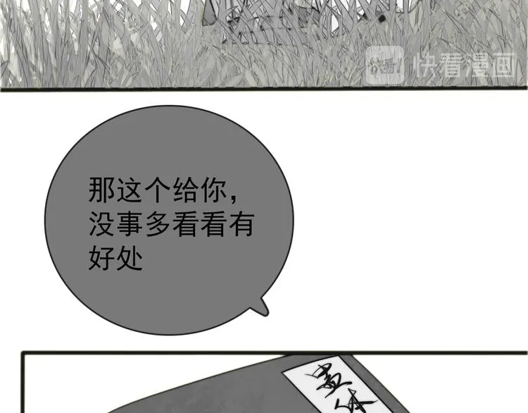 第50话 放手一搏 第56页