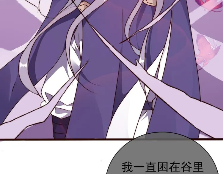 第50话 放手一搏 第61页